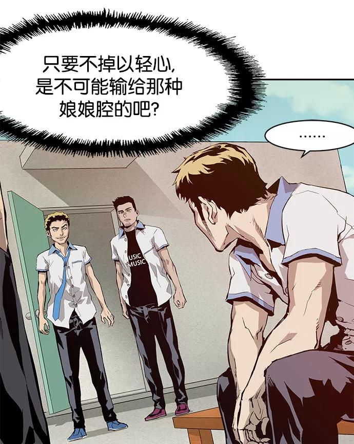 《英雄联萌》第6话 第104页