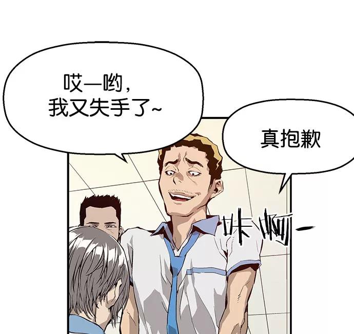 《英雄联萌》第6话 第124页