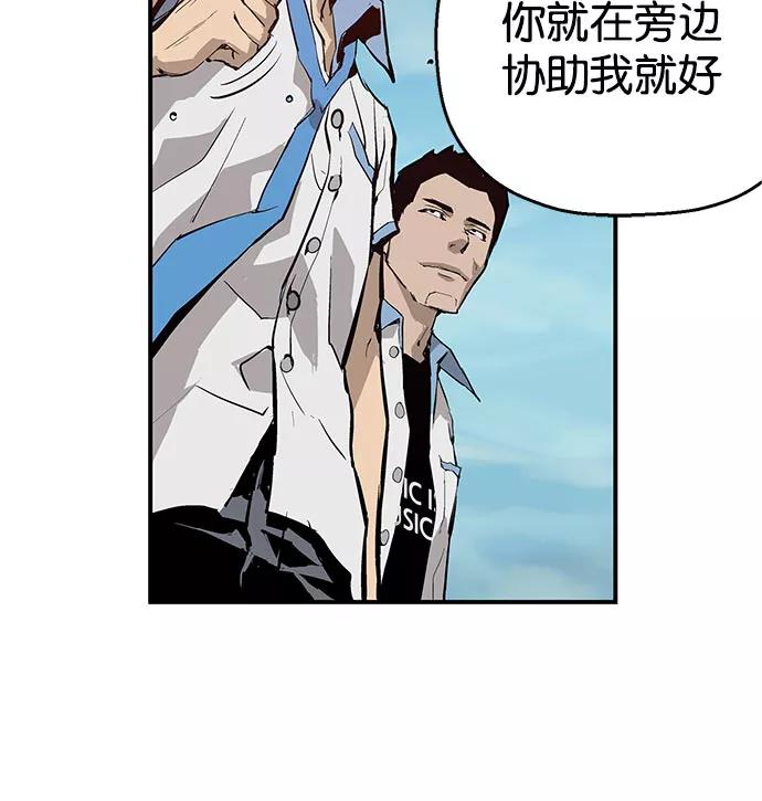 《英雄联萌》第6话 第108页