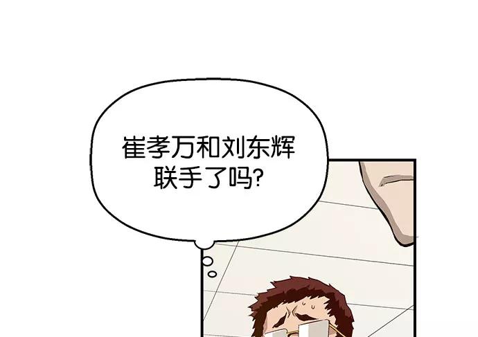 《英雄联萌》第6话 第130页