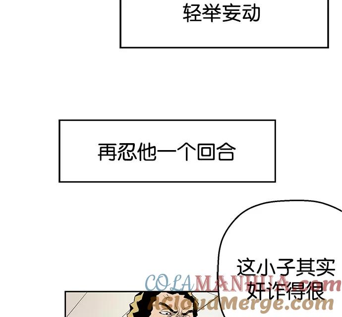 《英雄联萌》第6话 第149页
