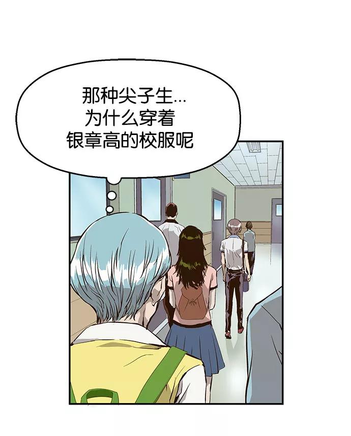 《英雄联萌》第6话 第40页