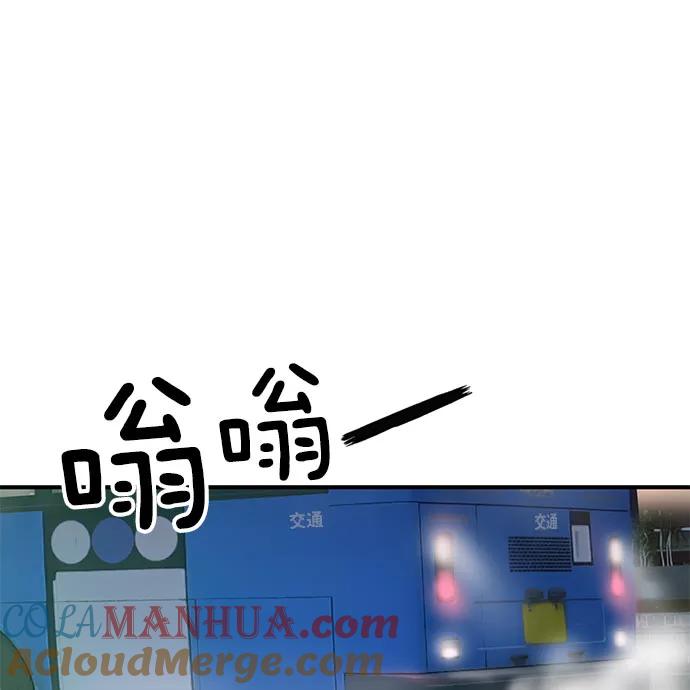 《英雄联萌》第6话 第53页