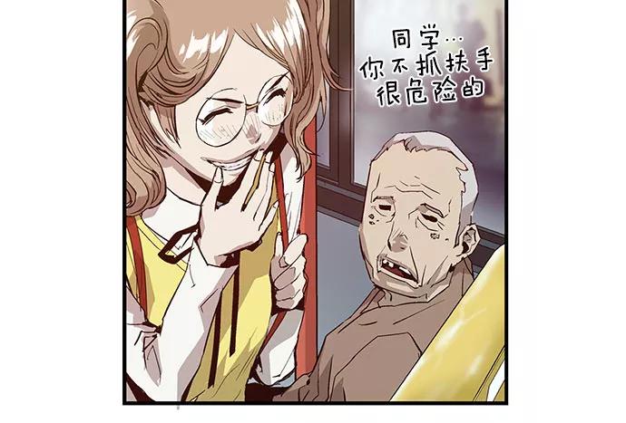 《英雄联萌》第6话 第52页