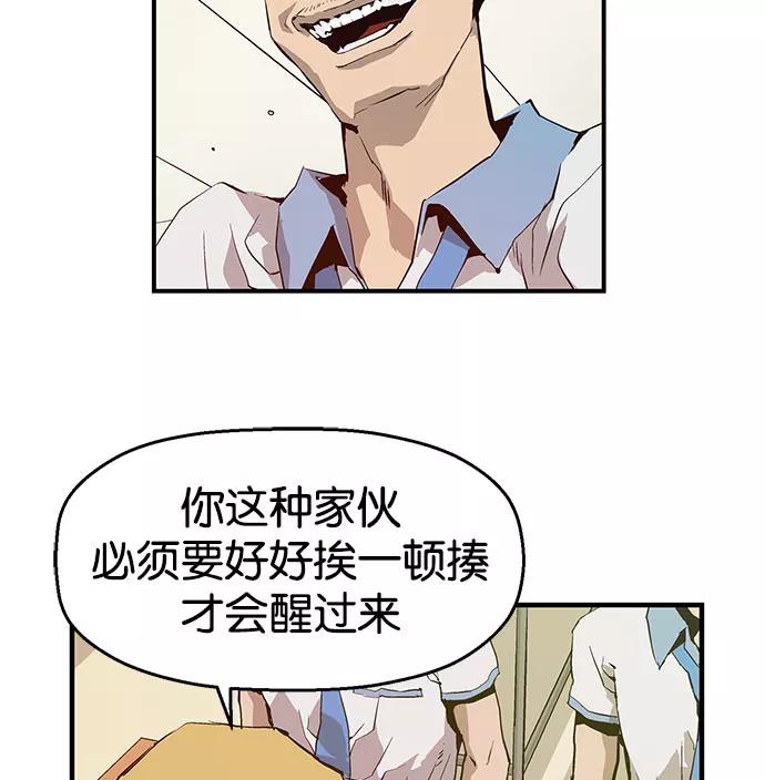 《英雄联萌》第6话 第140页