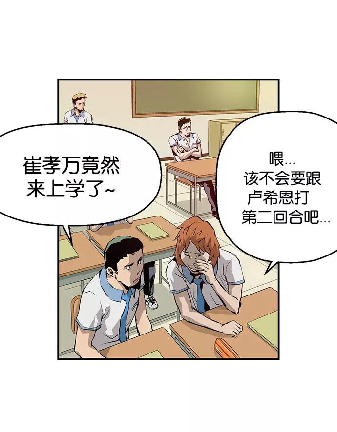 《英雄联萌》第6话 第64页