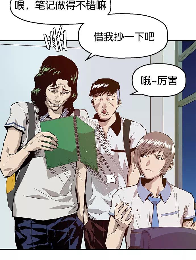 《英雄联萌》第6话 第27页