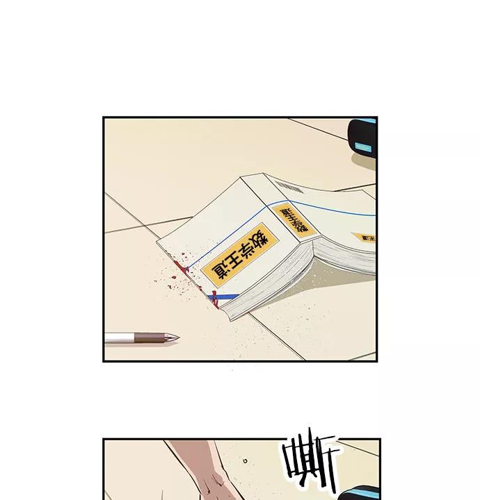 《英雄联萌》第6话 第170页