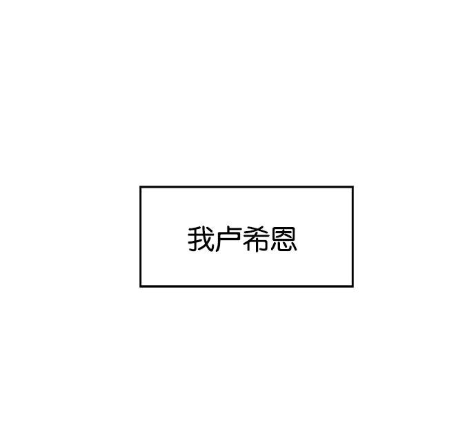 《英雄联萌》第6话 第175页