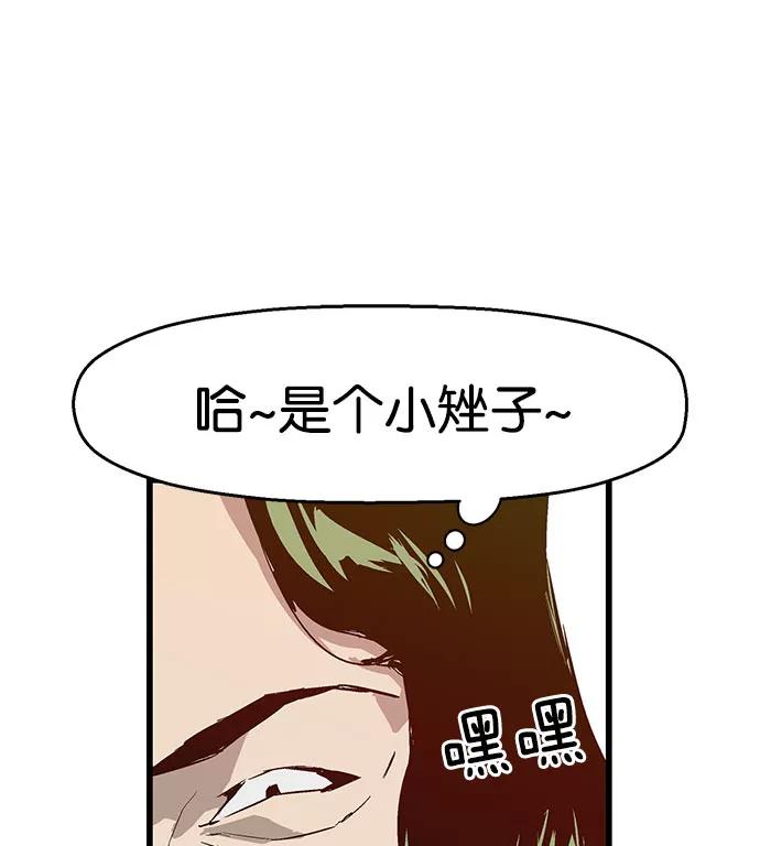 《英雄联萌》第6话 第24页