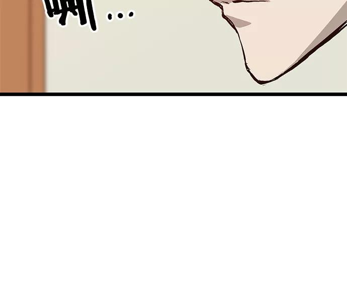 《英雄联萌》第6话 第75页
