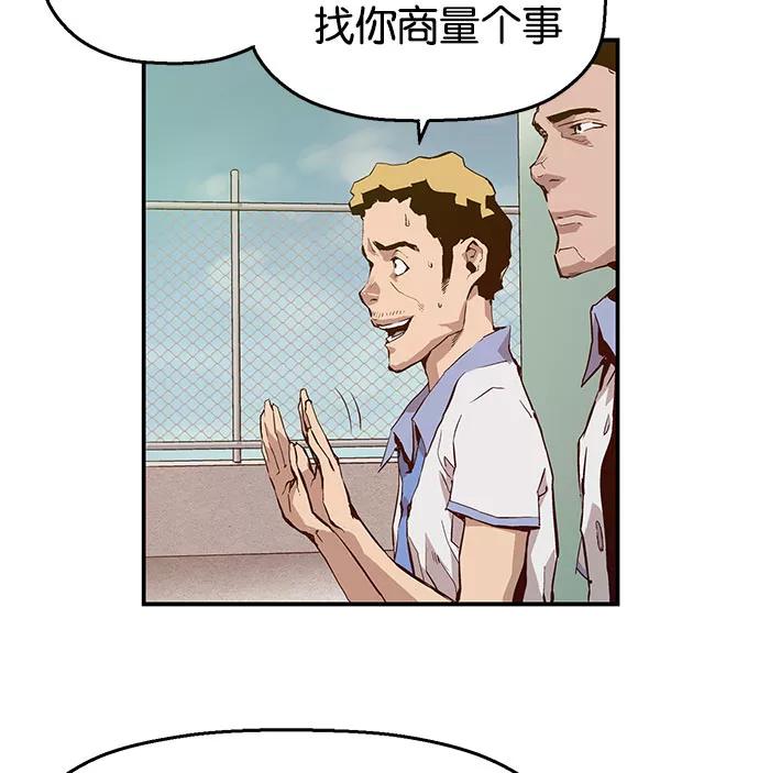 《英雄联萌》第6话 第94页