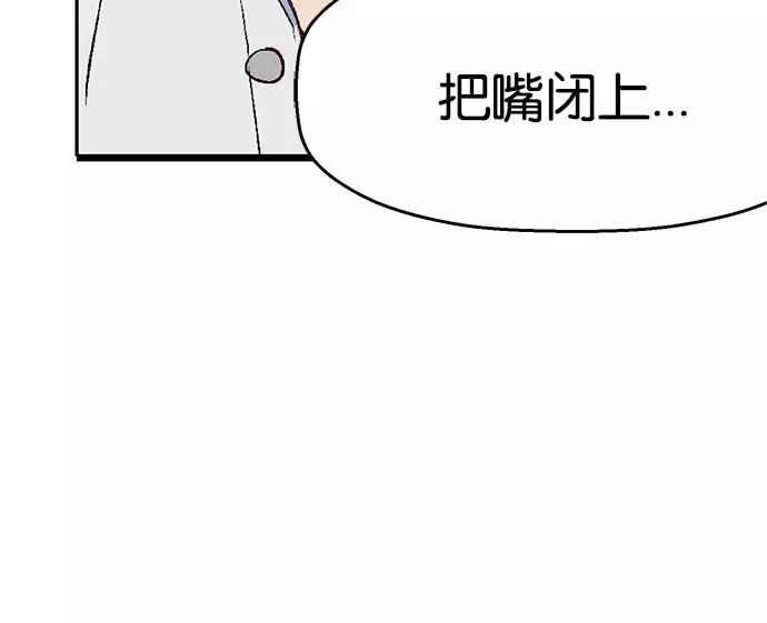 《英雄联萌》第6话 第68页