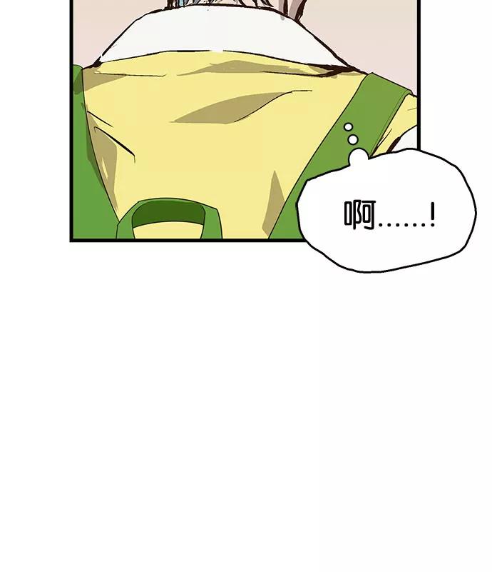 《英雄联萌》第6话 第42页