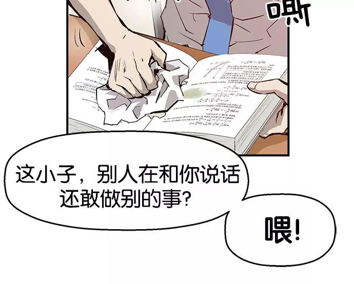 《英雄联萌》第6话 第143页