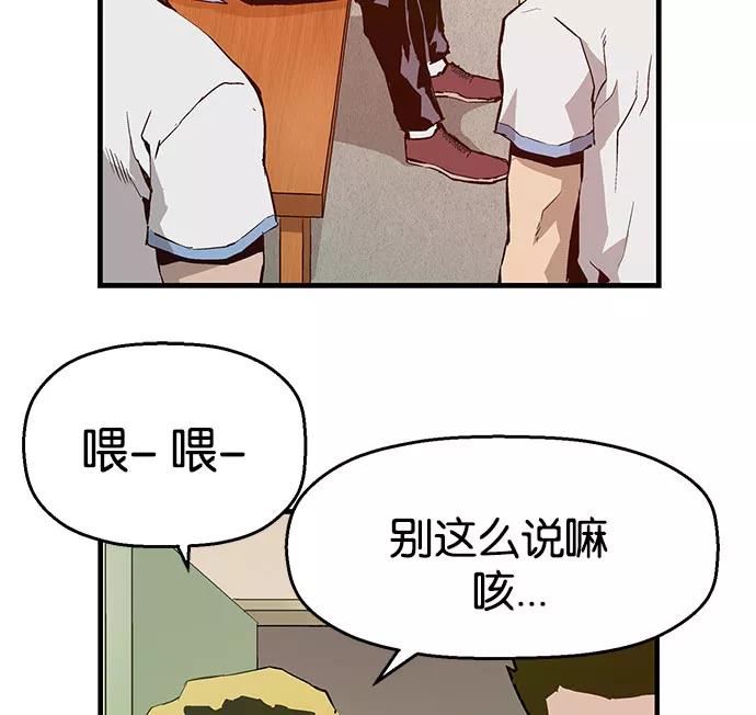《英雄联萌》第6话 第90页