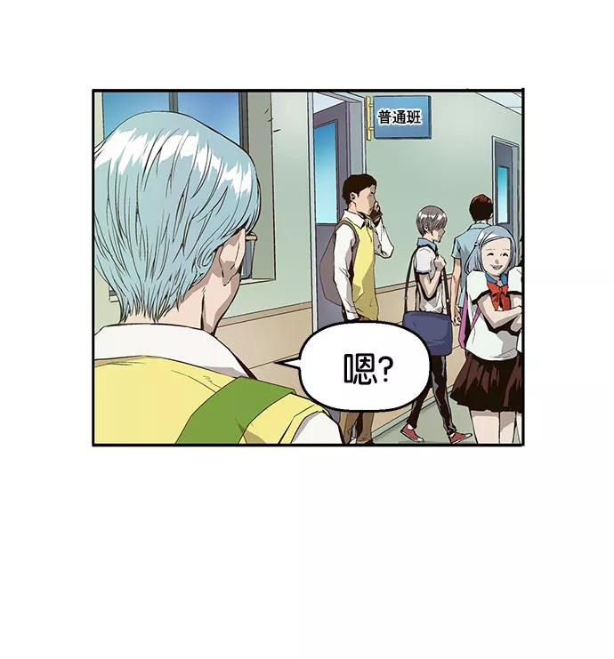 《英雄联萌》第6话 第34页