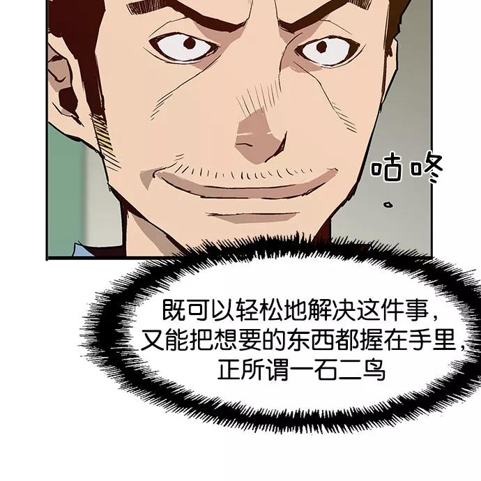 《英雄联萌》第6话 第103页