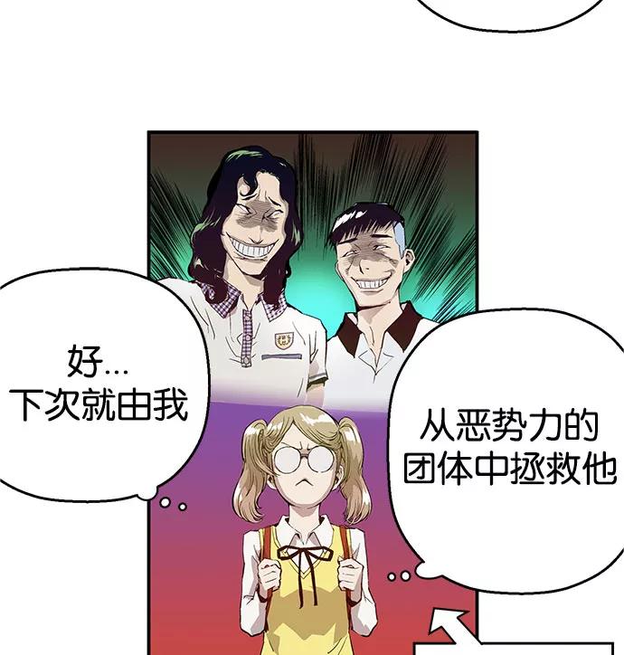 《英雄联萌》第6话 第50页