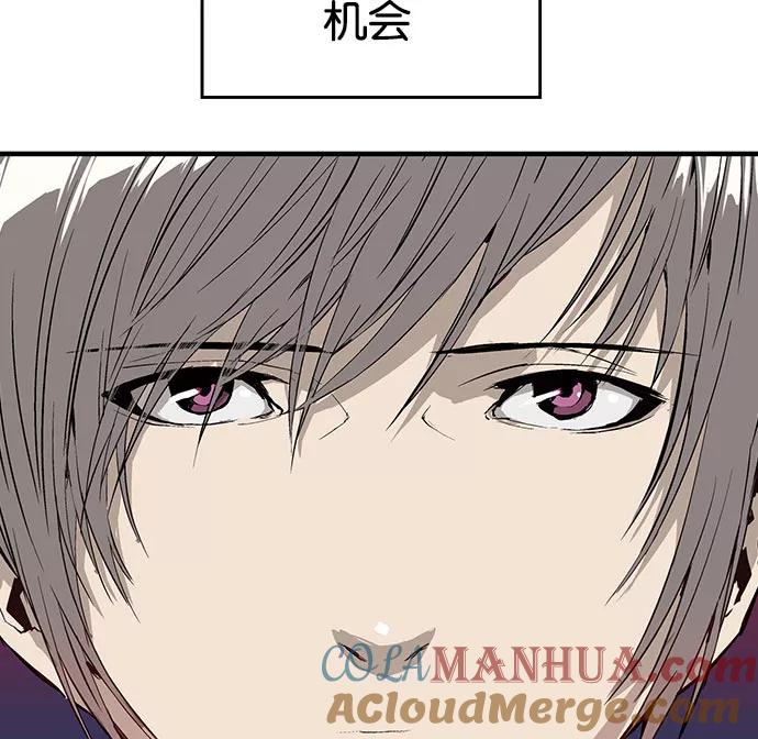 《英雄联萌》第6话 第137页