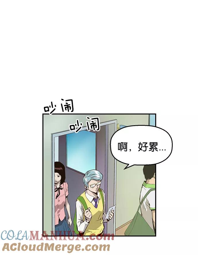 《英雄联萌》第6话 第33页