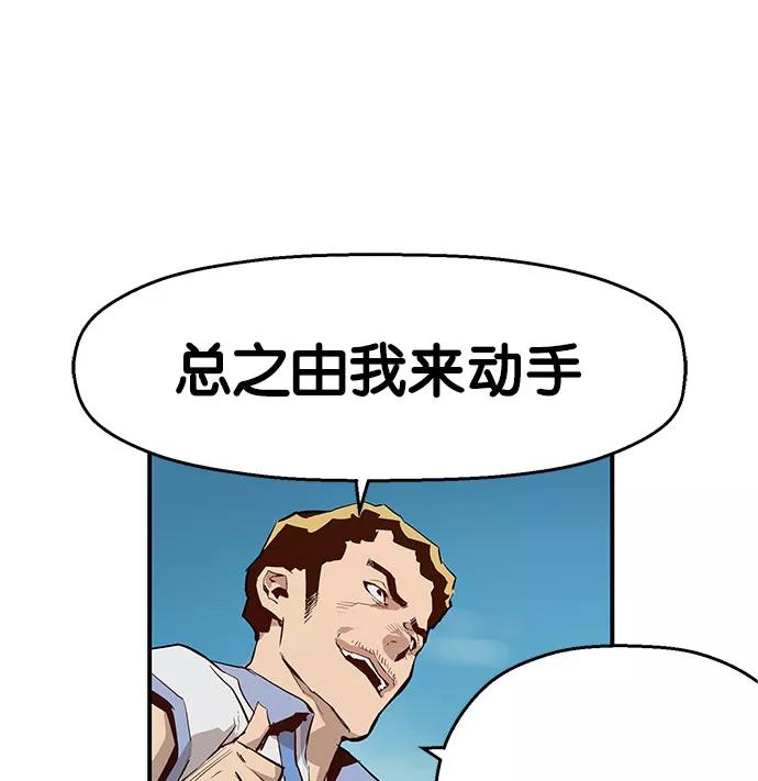《英雄联萌》第6话 第107页