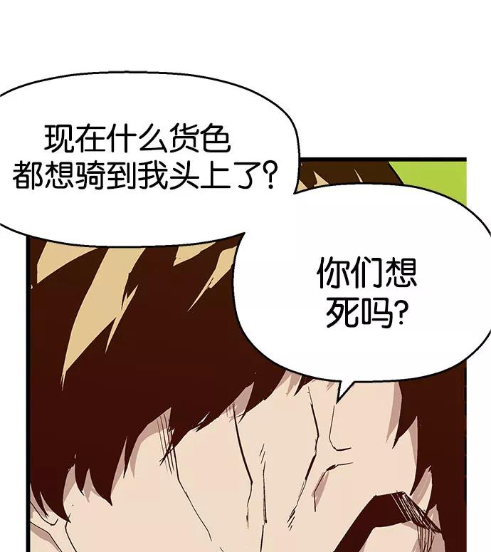《英雄联萌》第6话 第92页