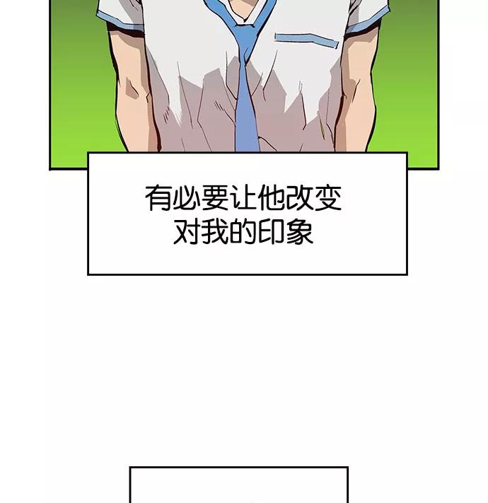 《英雄联萌》第6话 第136页