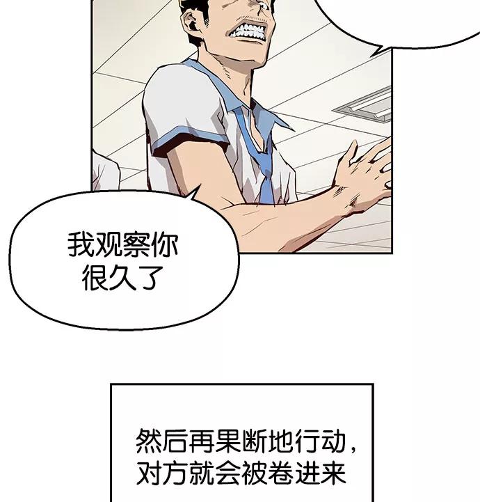 《英雄联萌》第6话 第150页