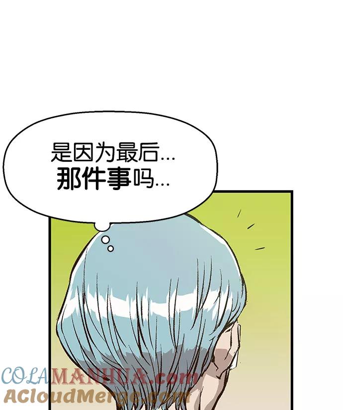 《英雄联萌》第6话 第41页