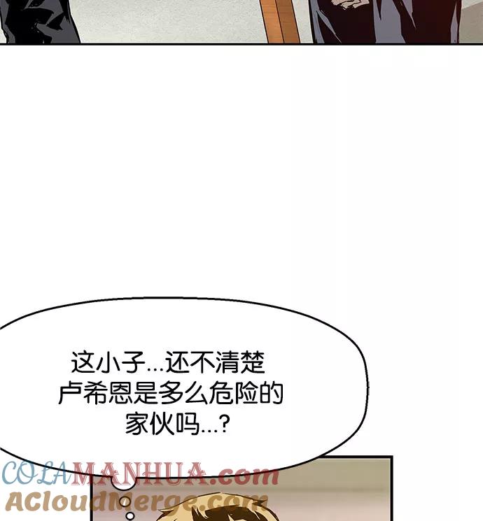 《英雄联萌》第6话 第105页