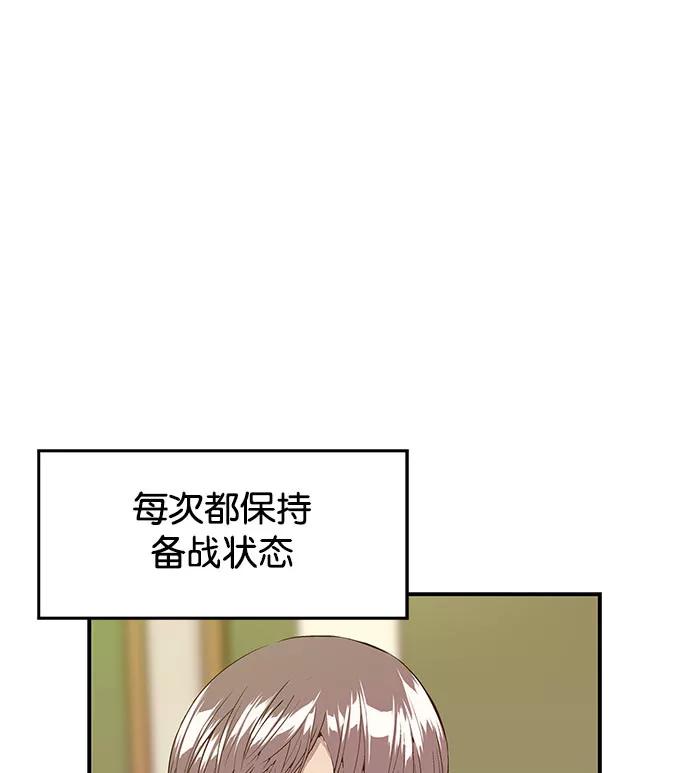 《英雄联萌》第6话 第146页