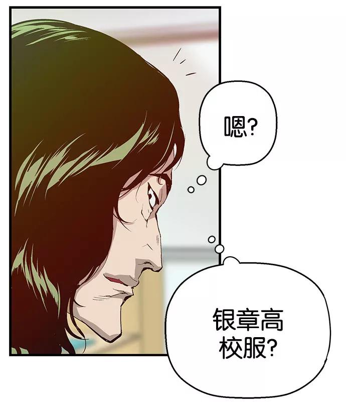 《英雄联萌》第6话 第22页