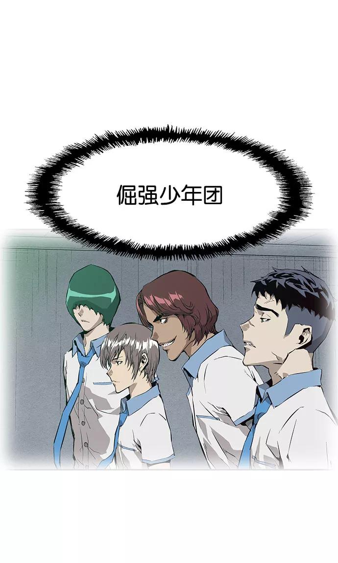 《英雄联萌》第6话 第3页