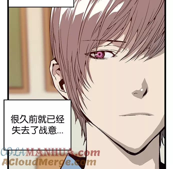 《英雄联萌》第6话 第133页