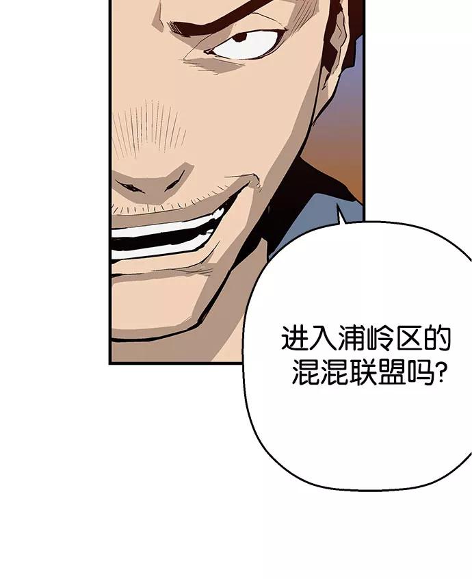 《英雄联萌》第6话 第100页
