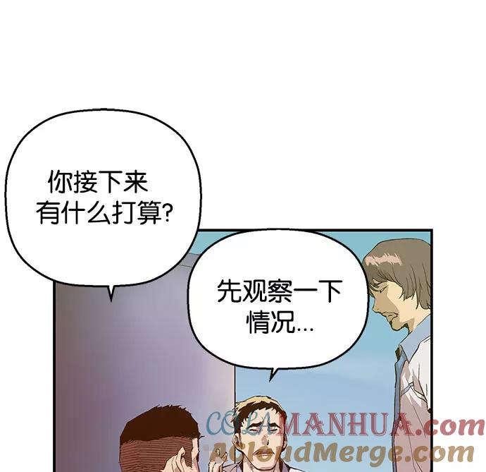 《英雄联萌》第6话 第85页