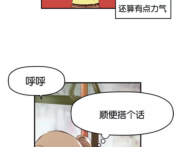《英雄联萌》第6话 第51页