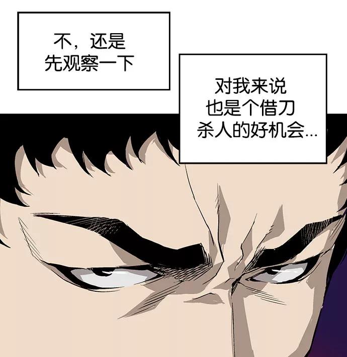 《英雄联萌》第6话 第115页