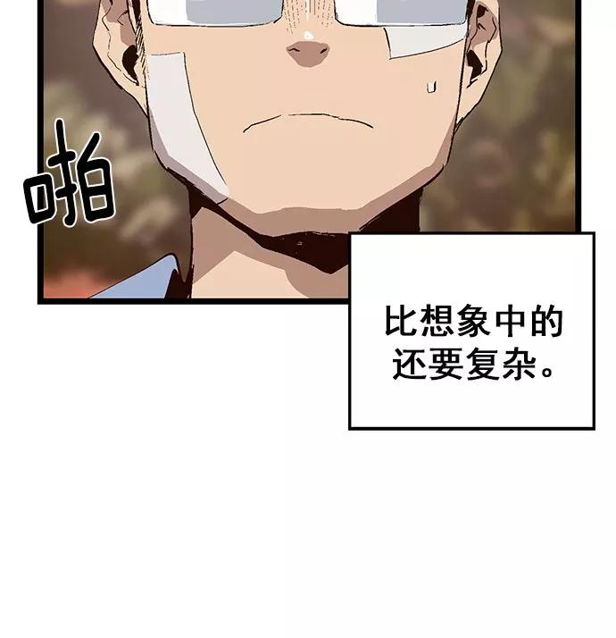 《英雄联萌》第60话 第74页