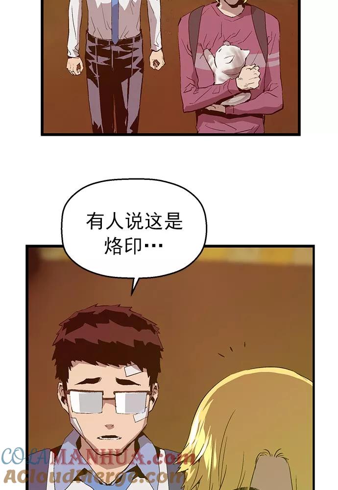 《英雄联萌》第60话 第61页