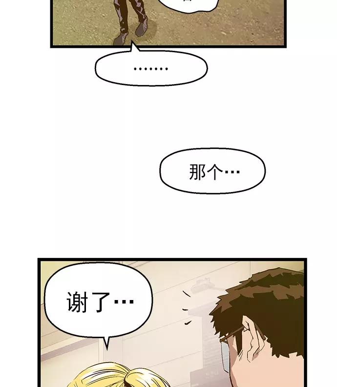 《英雄联萌》第60话 第54页