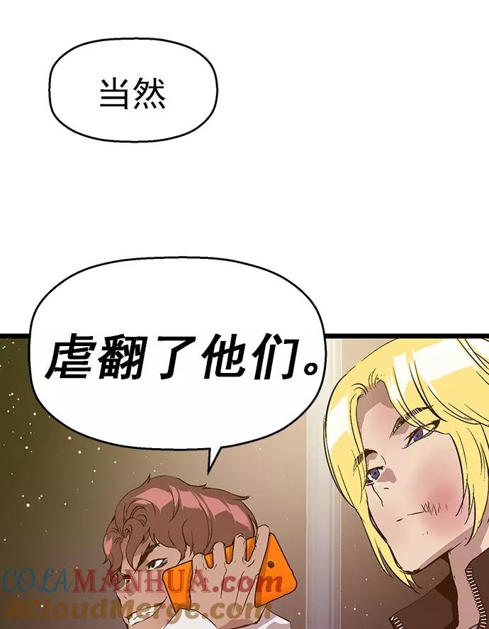 《英雄联萌》第60话 第9页