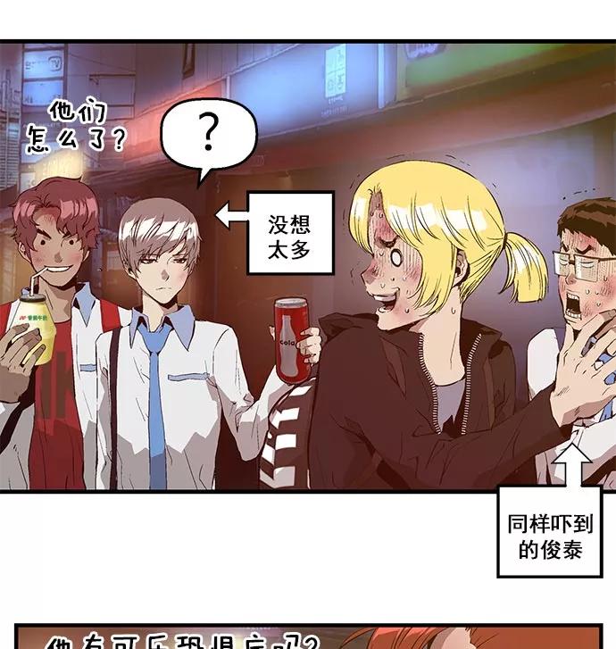 《英雄联萌》第60话 第46页
