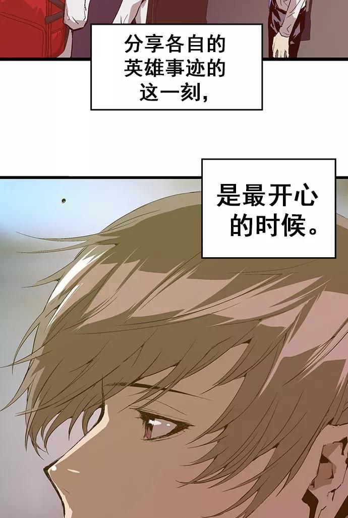 《英雄联萌》第60话 第50页