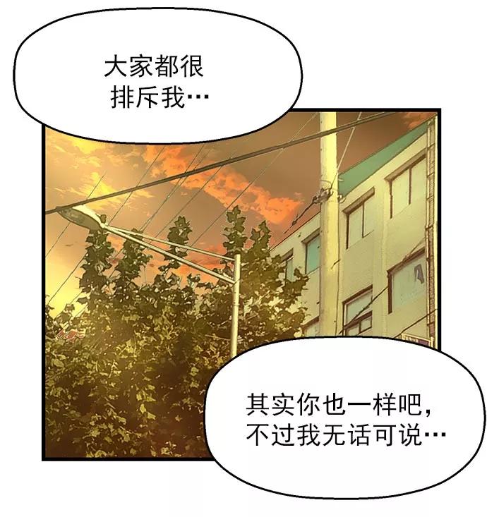 《英雄联萌》第60话 第59页