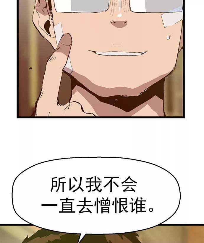 《英雄联萌》第60话 第66页