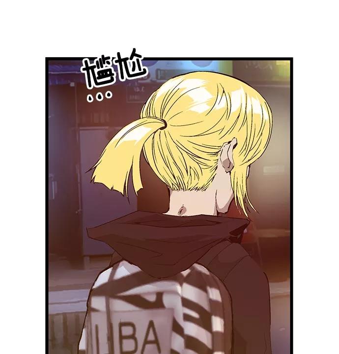 《英雄联萌》第60话 第42页