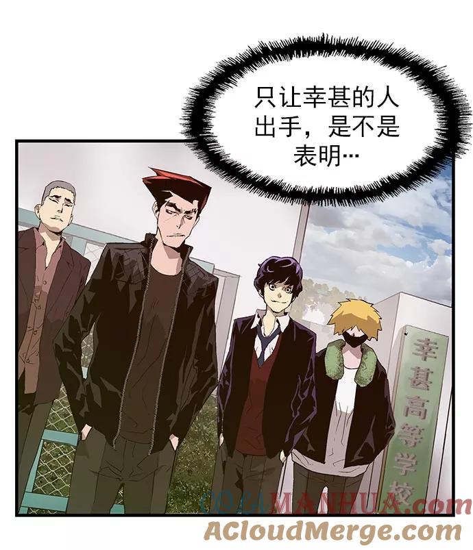 《英雄联萌》第60话 第81页