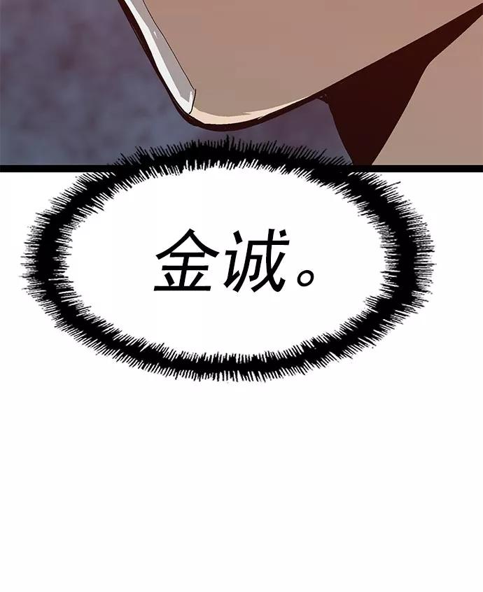 《英雄联萌》第60话 第108页